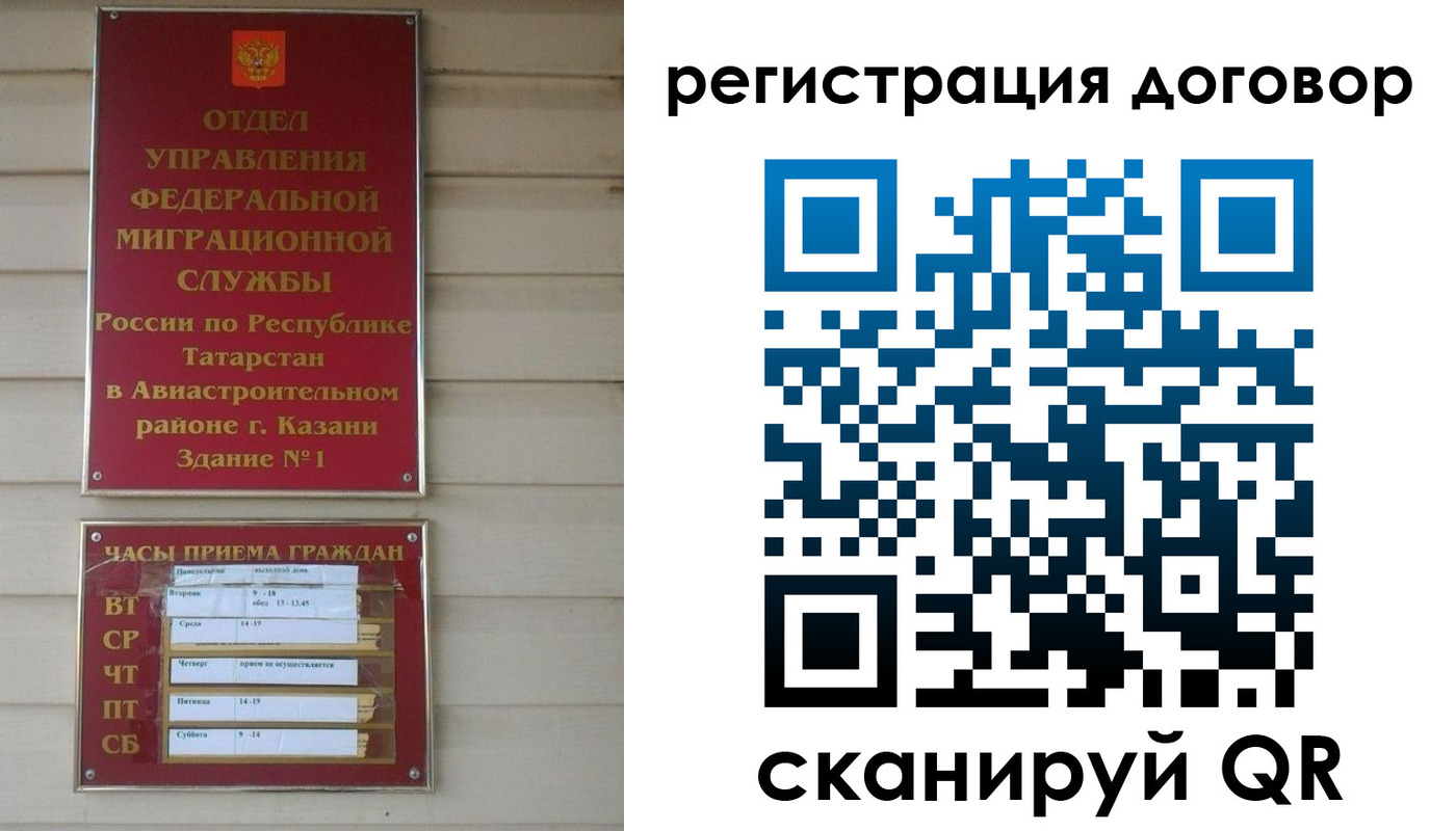прописка регистрация в Лузе