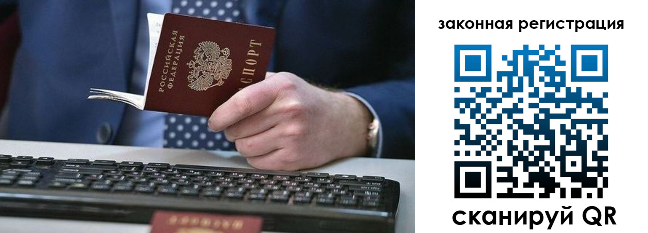 регистрация в Лузе