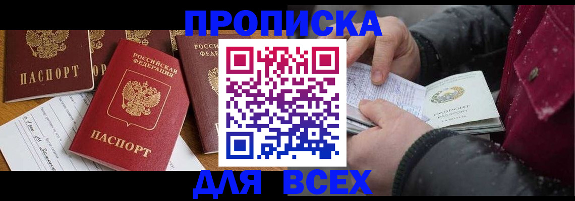 прописка ребенка в Лузе
