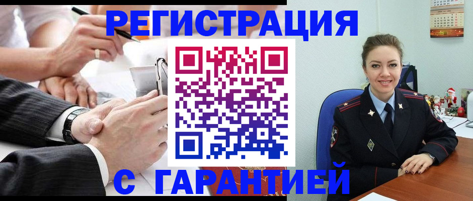 прописка 2025 в Лузе