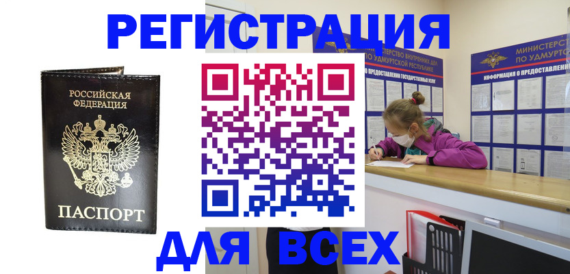 временная регистрация купить в Лузе