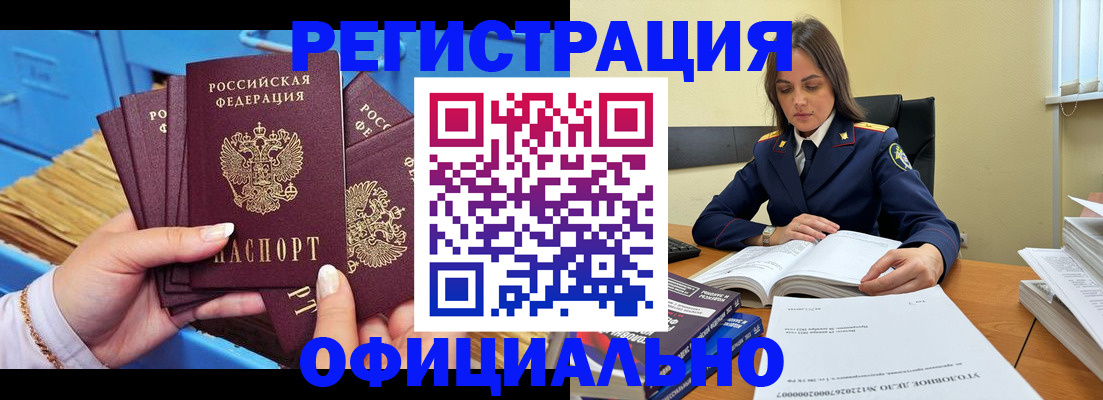 прописка поиск в Лузе
