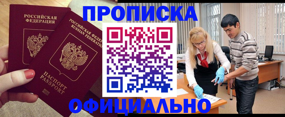 временная регистрация для школы в Лузе
